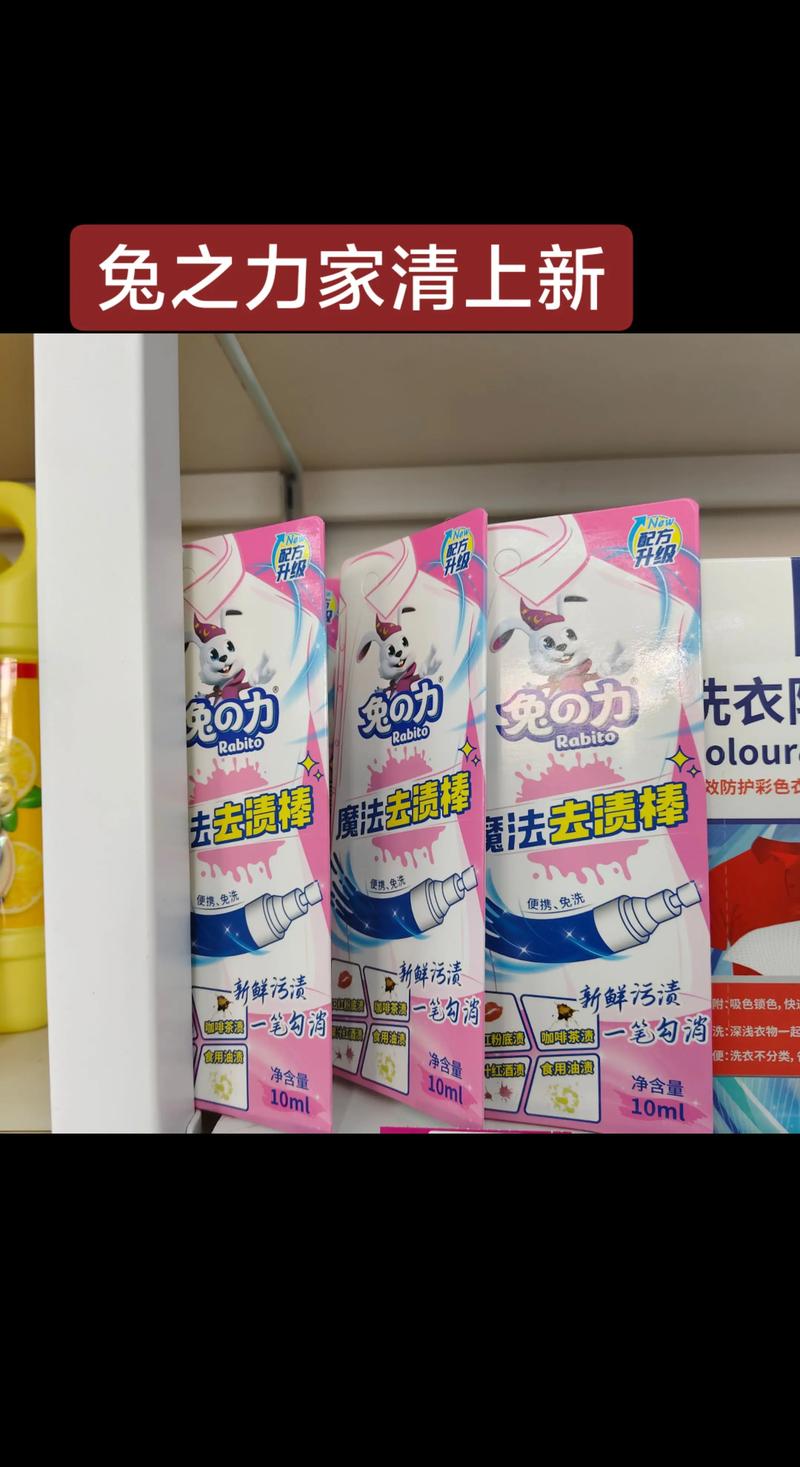 家清用品