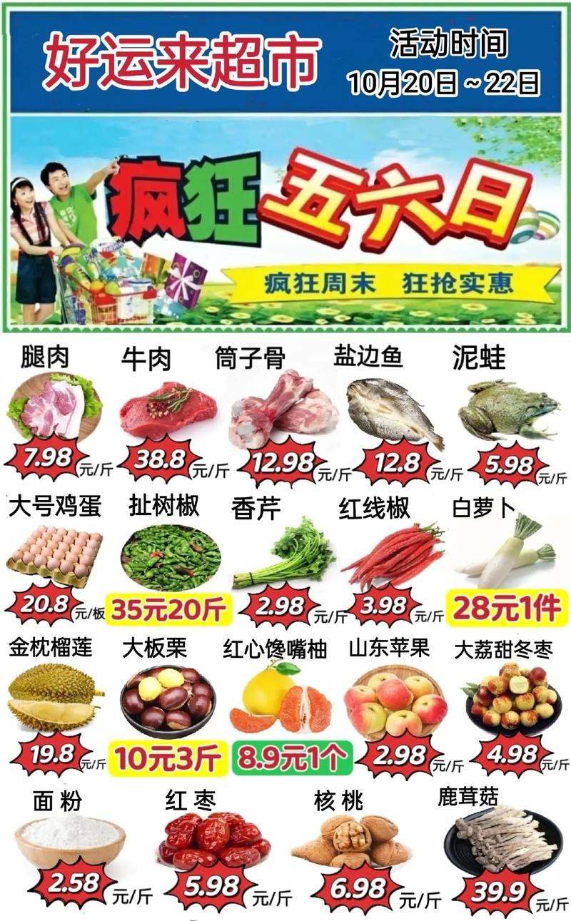 海口百货店:传统零售业在新时代的探索与变革